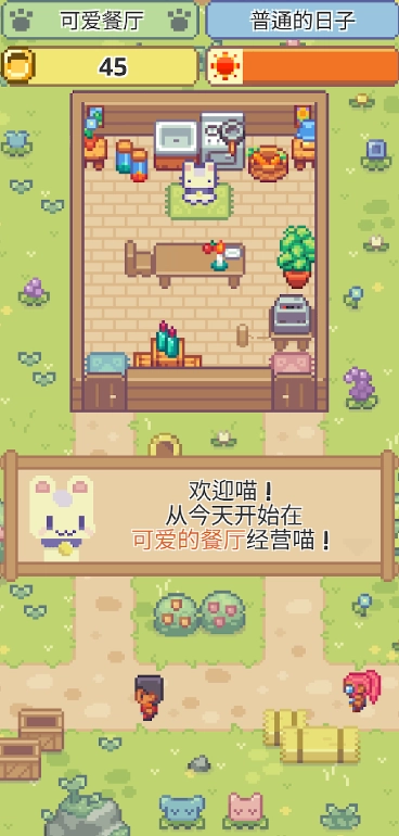 喵味餐厅图2
