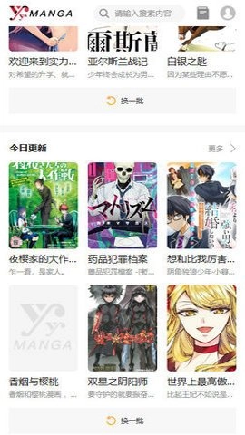 漫画歪歪(1)