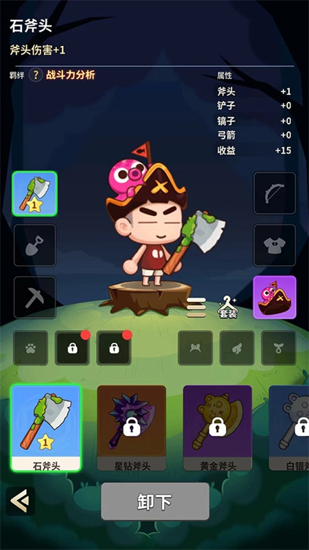 史小坑的花前月下免广告版图4