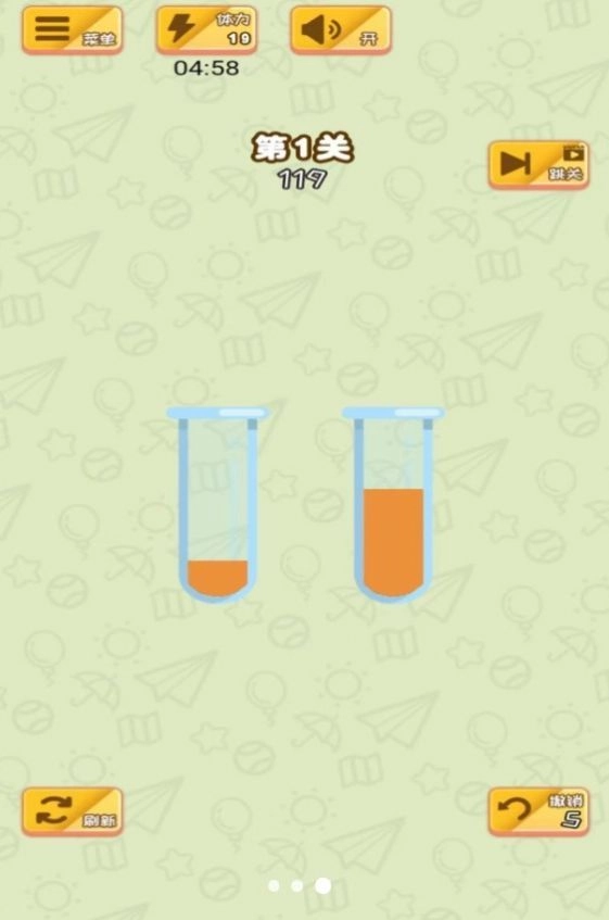 倒水排排序图2