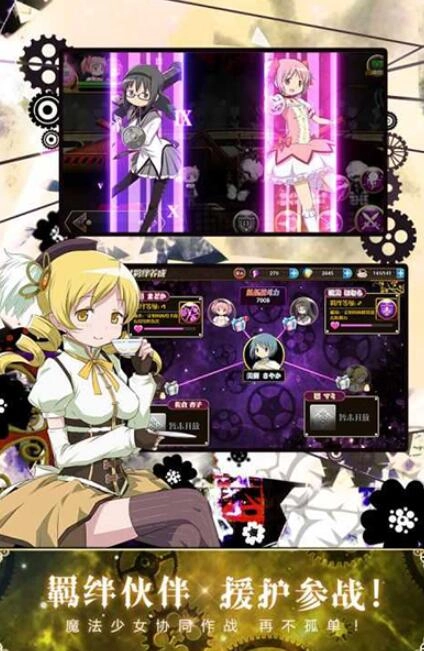 魔法少女小圆游戏图3