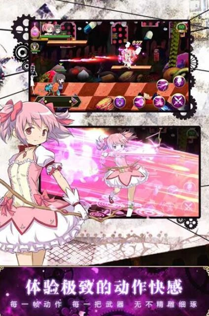 魔法少女小圆游戏图2