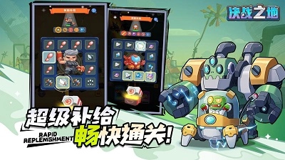 决战之地游戏图3
