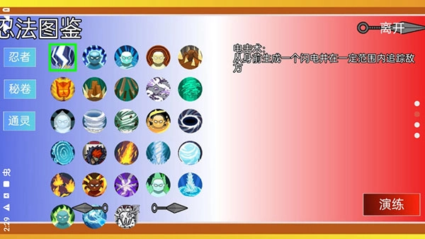 像素火影power最新版图2