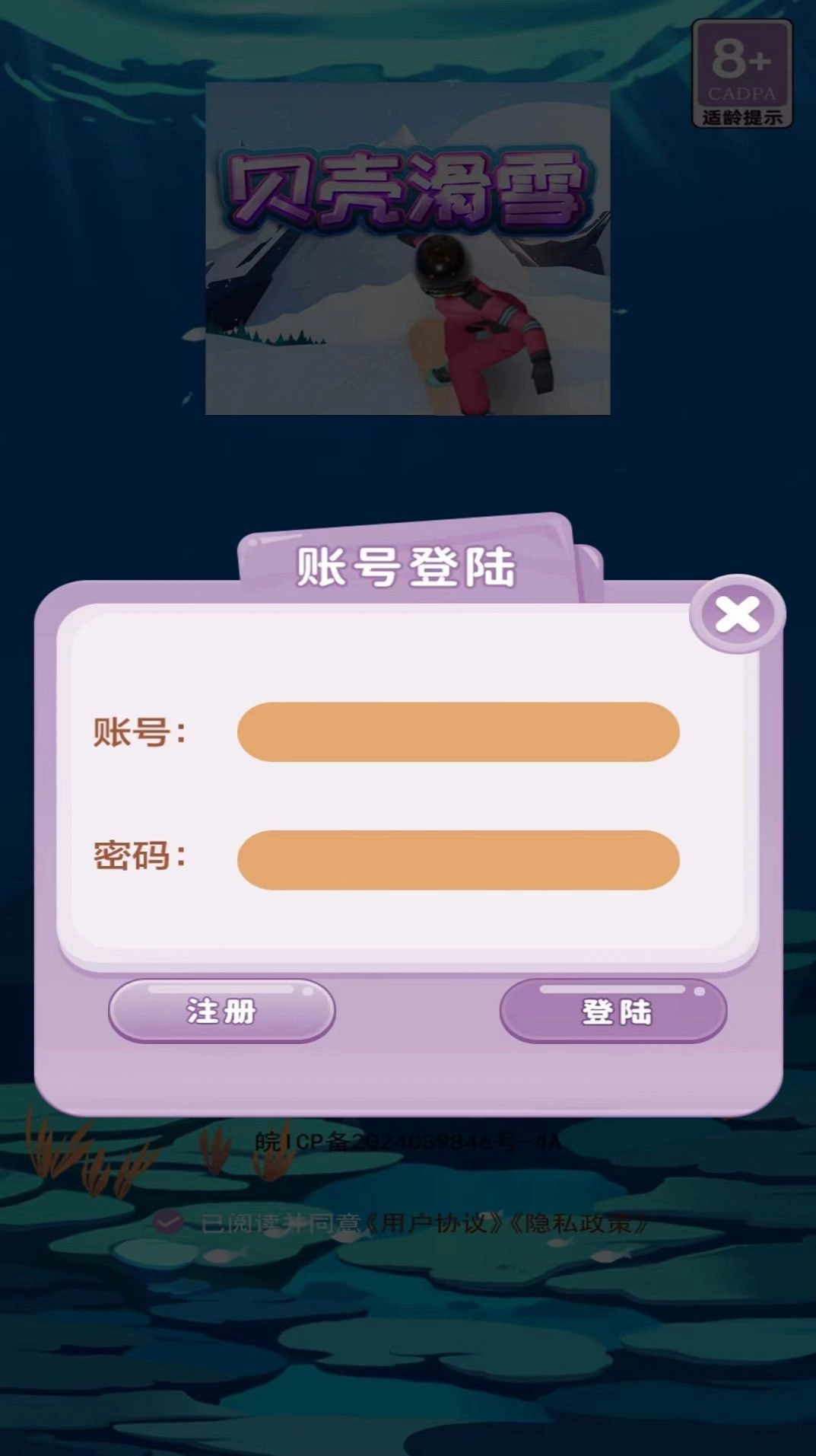 贝壳滑雪图1