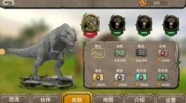 霸王龙进化图1