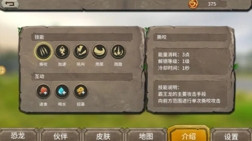 霸王龙进化图2