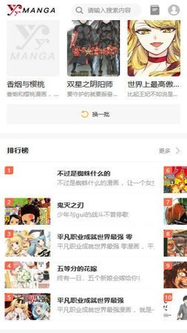 歪歪韩漫(3)