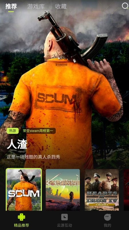 3a云游戏