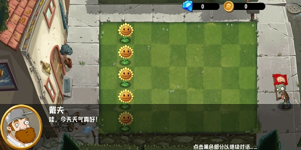 植物大战僵尸异域探险0.4.2