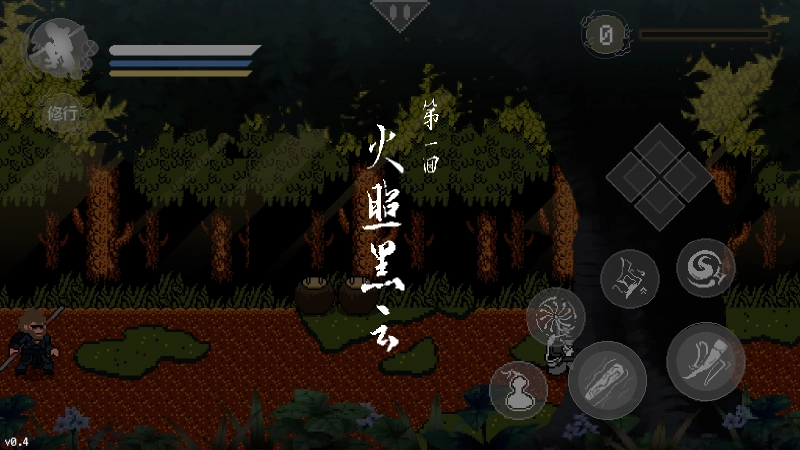 黑神话像素版0.4图2
