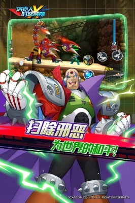 洛克人时空裂隙图2
