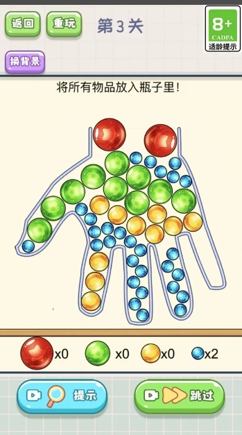 脑子有点够图3