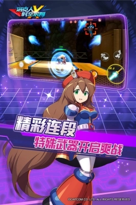 洛克人时空裂隙图1