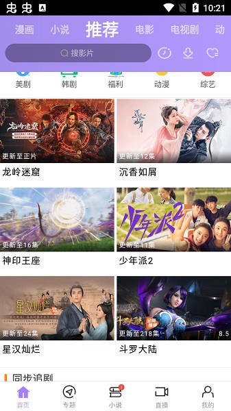 达达兔影视app
