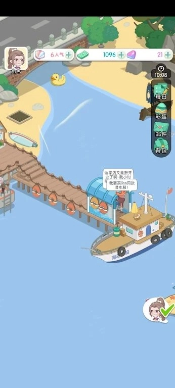 姨婆留给我的岛图2