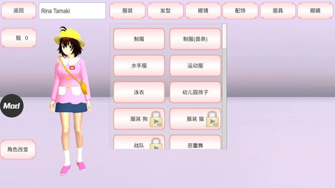 樱花校园模拟器追风汉化版(2)