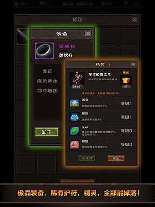魔窟无尽的地下城最新版图3
