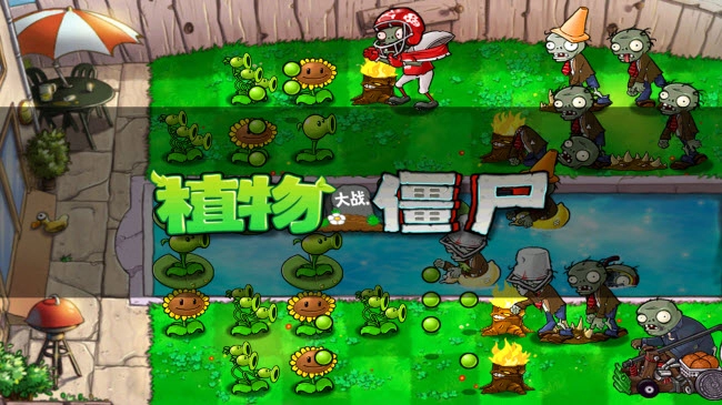 植物大战僵尸北美版图2