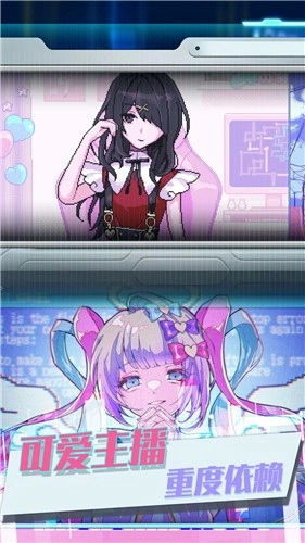 可爱女孩重度依赖图1