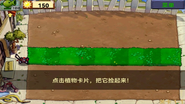 植物大战僵尸北美版图3