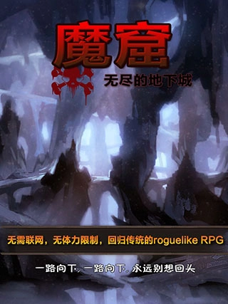 魔窟无尽的地下城最新版图1