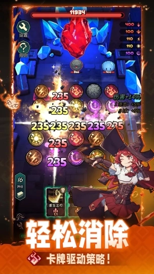 魔典秘闻官网版图1