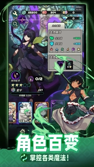 魔典秘闻官网版图2