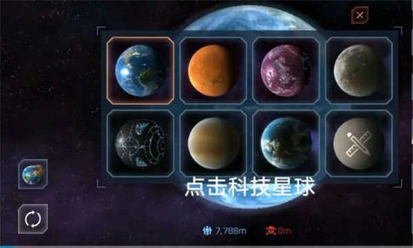 星球毁灭模拟器图2