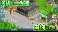 前进英雄战队物语图1