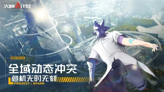 火种计划图1
