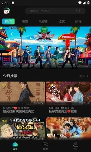 瓜子影视图3