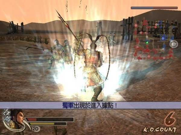真三国无双4中文版图1