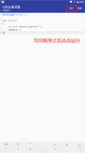 c语言编译器(3)
