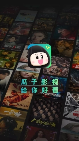 瓜子影视图2