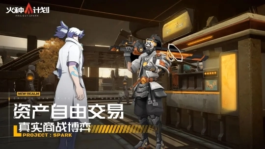 火种计划图3