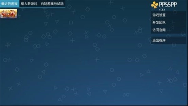 火影忍者疾风传究极冲击手机版图2