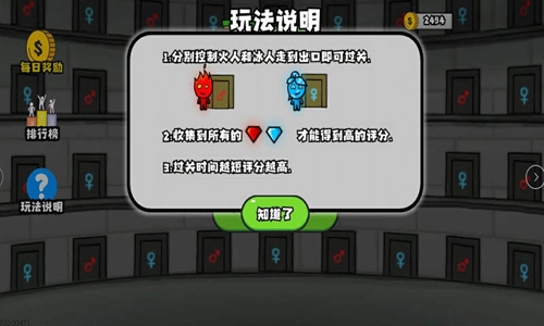 森林冰火人2手机版图4