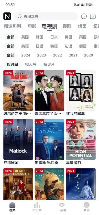 奈飞工厂图3