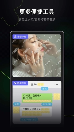 美图设计室官网版