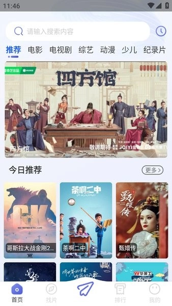 观影时光图1