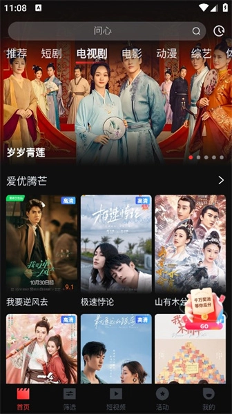 一起看影视图3