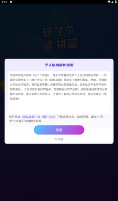 玩了个拼图图1