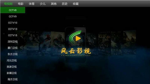 风云影视图2