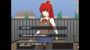 被红发格斗娘误认为仇人