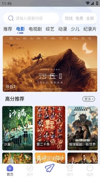 观影时光图3
