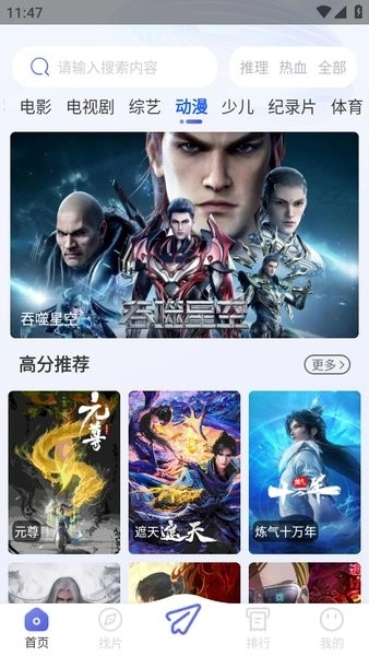 观影时光图2