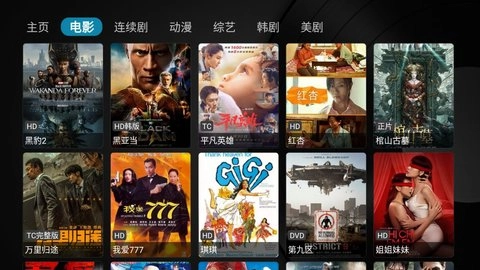 风云影视图3