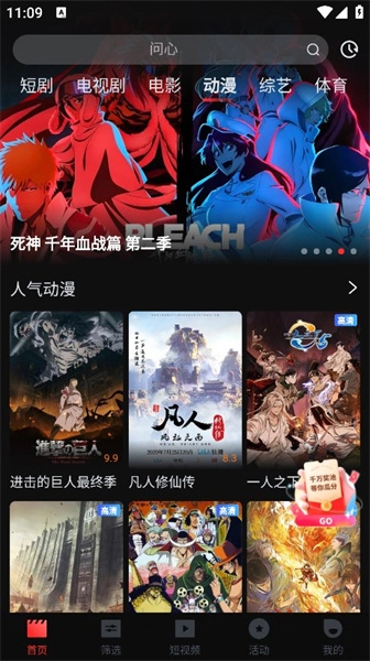 一起看影视图2