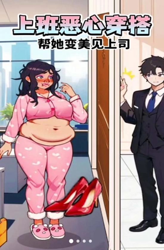 上班恶心穿搭图2
